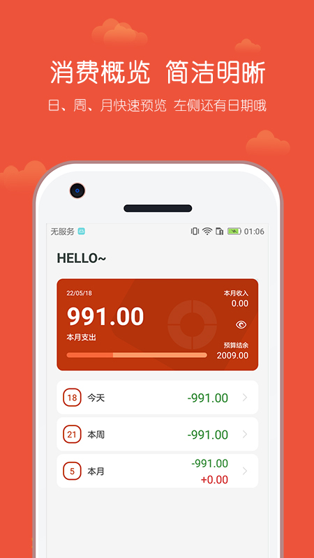 精彩截图-小数据记账2026官方新版