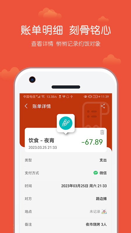 精彩截图-小数据记账2026官方新版