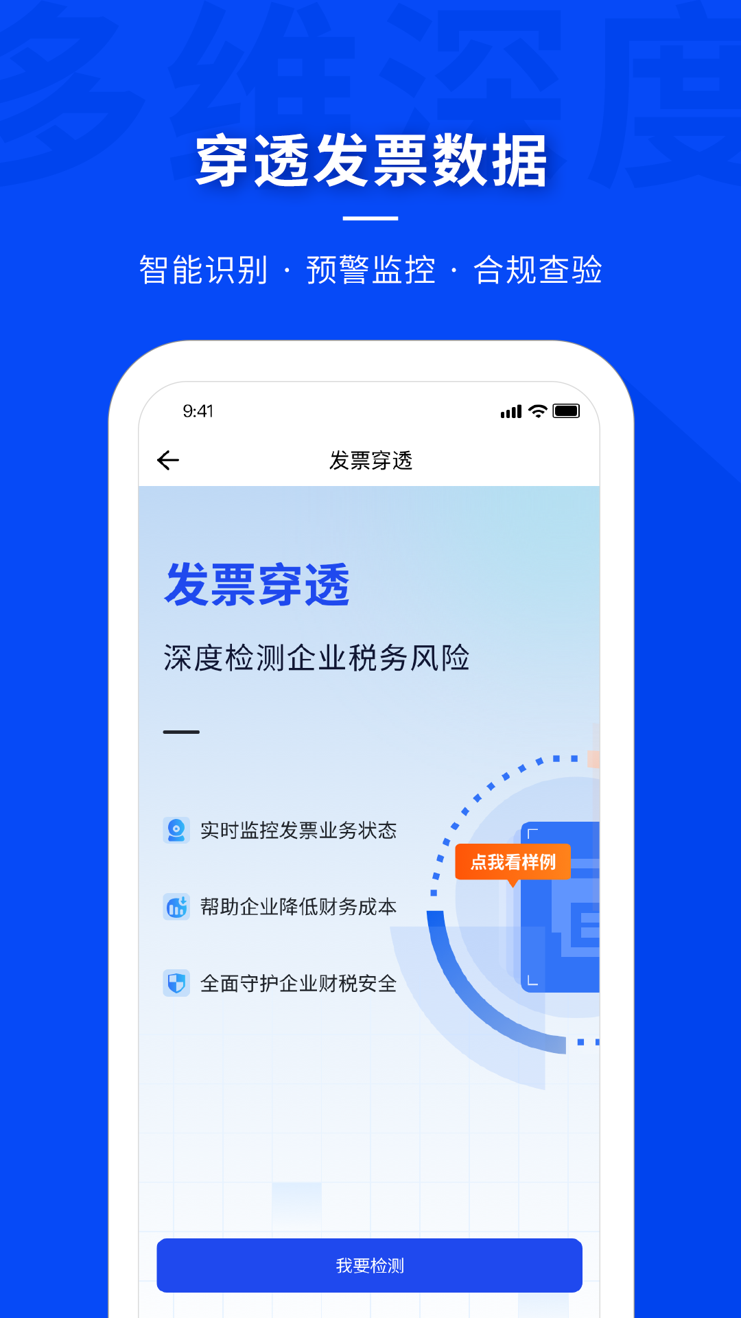 精彩截图-查税宝2026官方新版