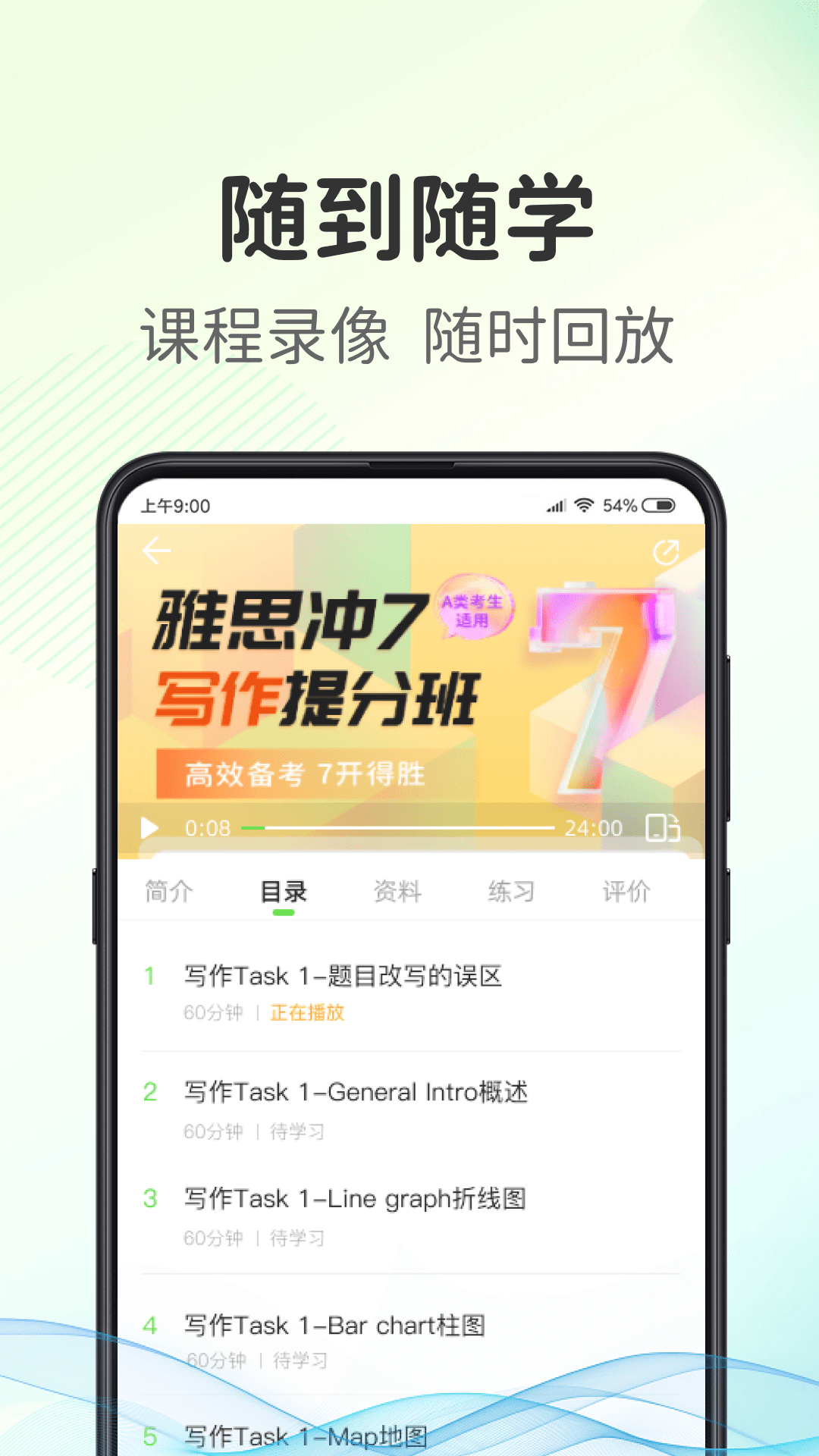 精彩截图-青豆网校2026官方新版
