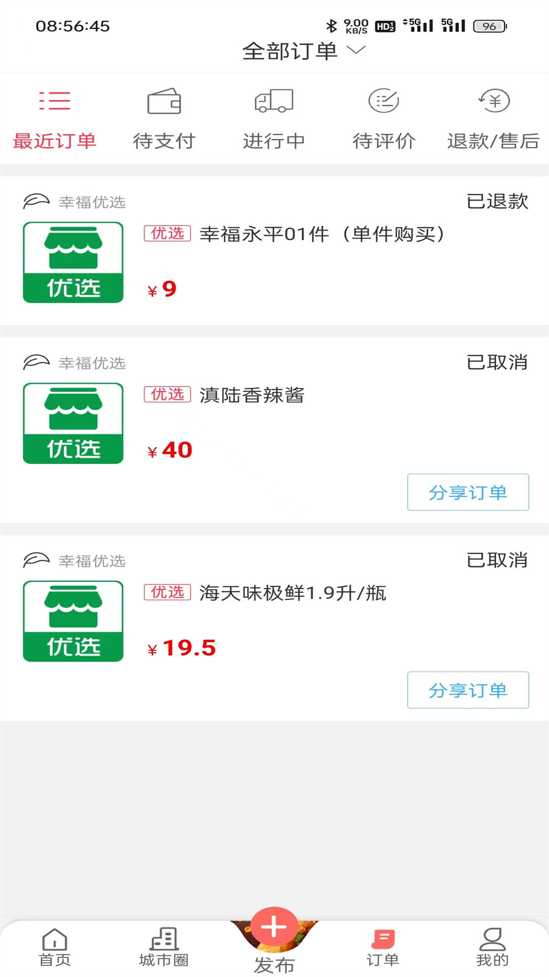 精彩截图-幸福永平2025官方新版