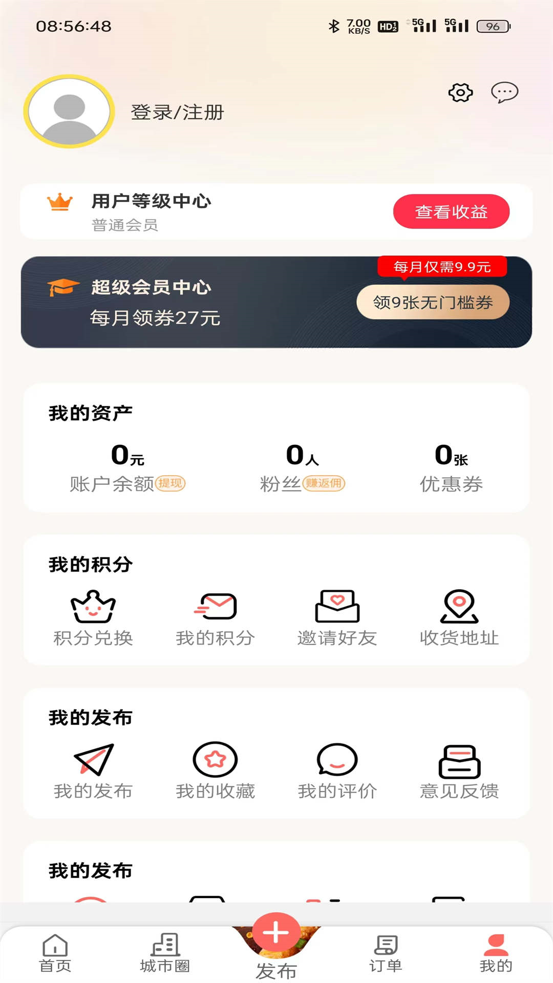 精彩截图-幸福永平2025官方新版