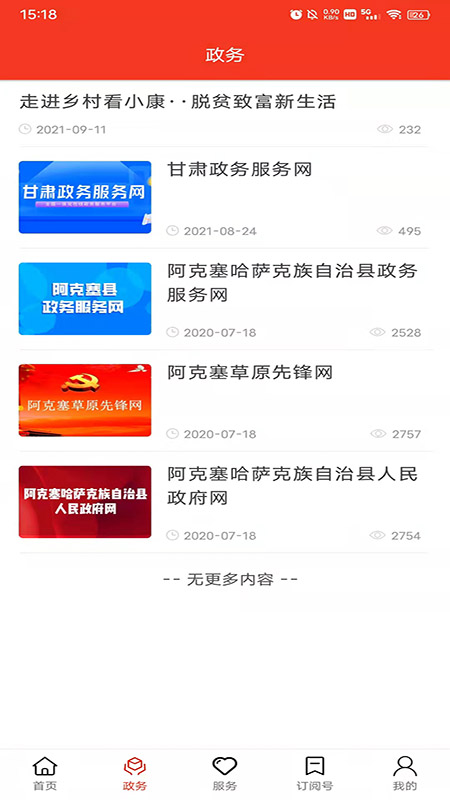精彩截图-多彩阿克塞2024官方新版