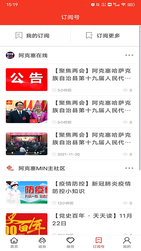 精彩截图-多彩阿克塞2024官方新版