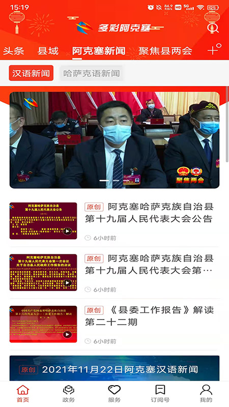 精彩截图-多彩阿克塞2024官方新版