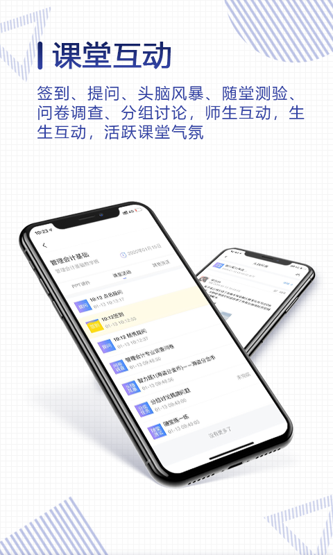 精彩截图-正保云课堂2026官方新版