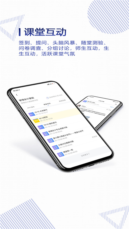 精彩截图-正保云课堂2026官方新版