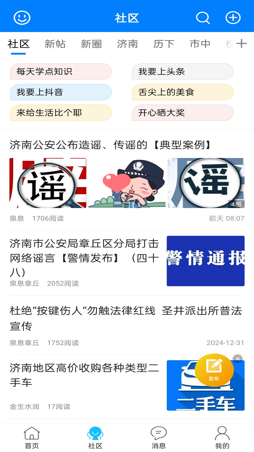 精彩截图-泉息2026官方新版