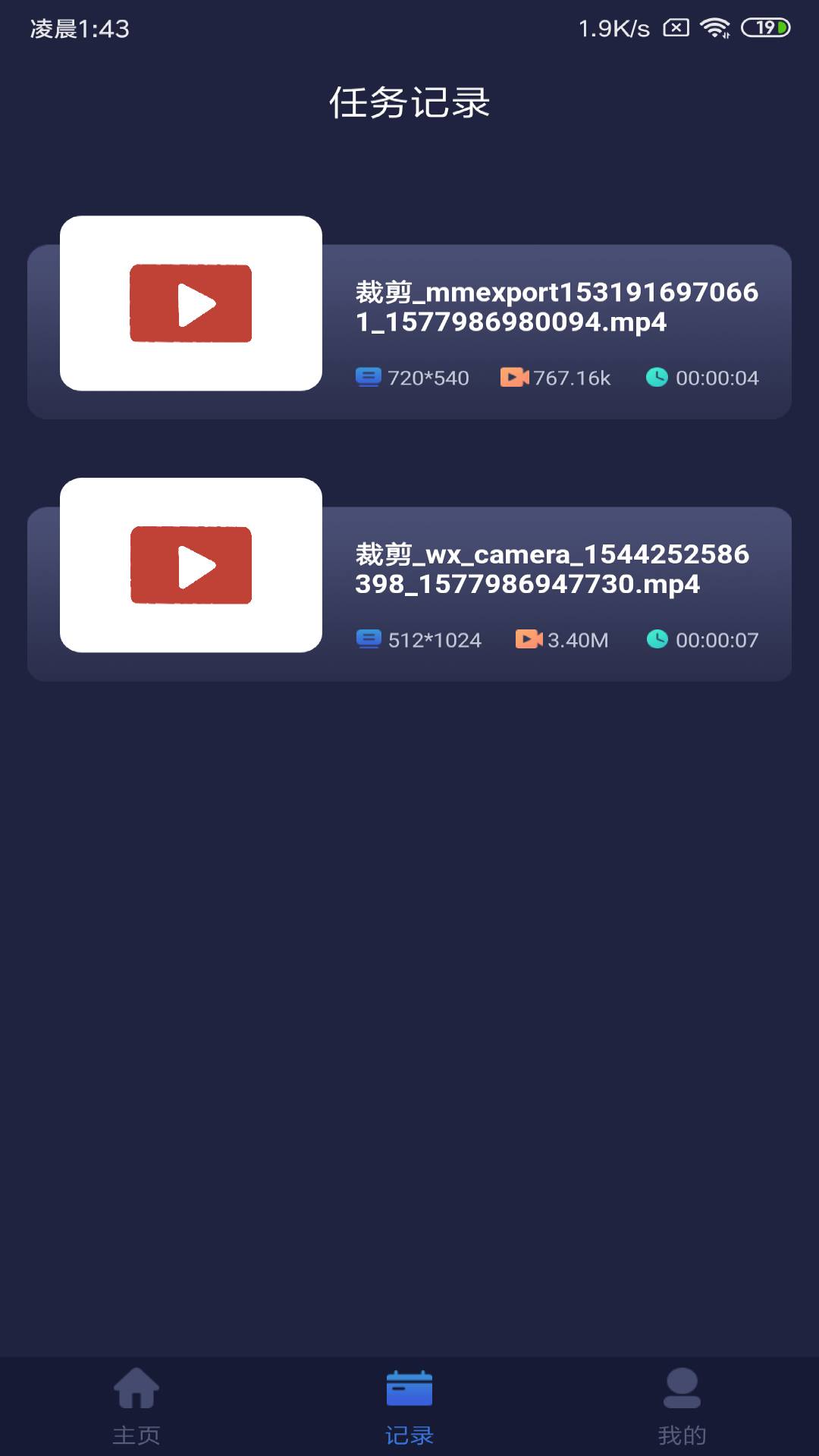 精彩截图-视频压缩2025官方新版