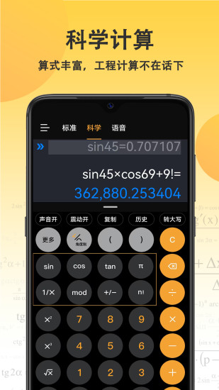 精彩截图-小语计算器2024官方新版