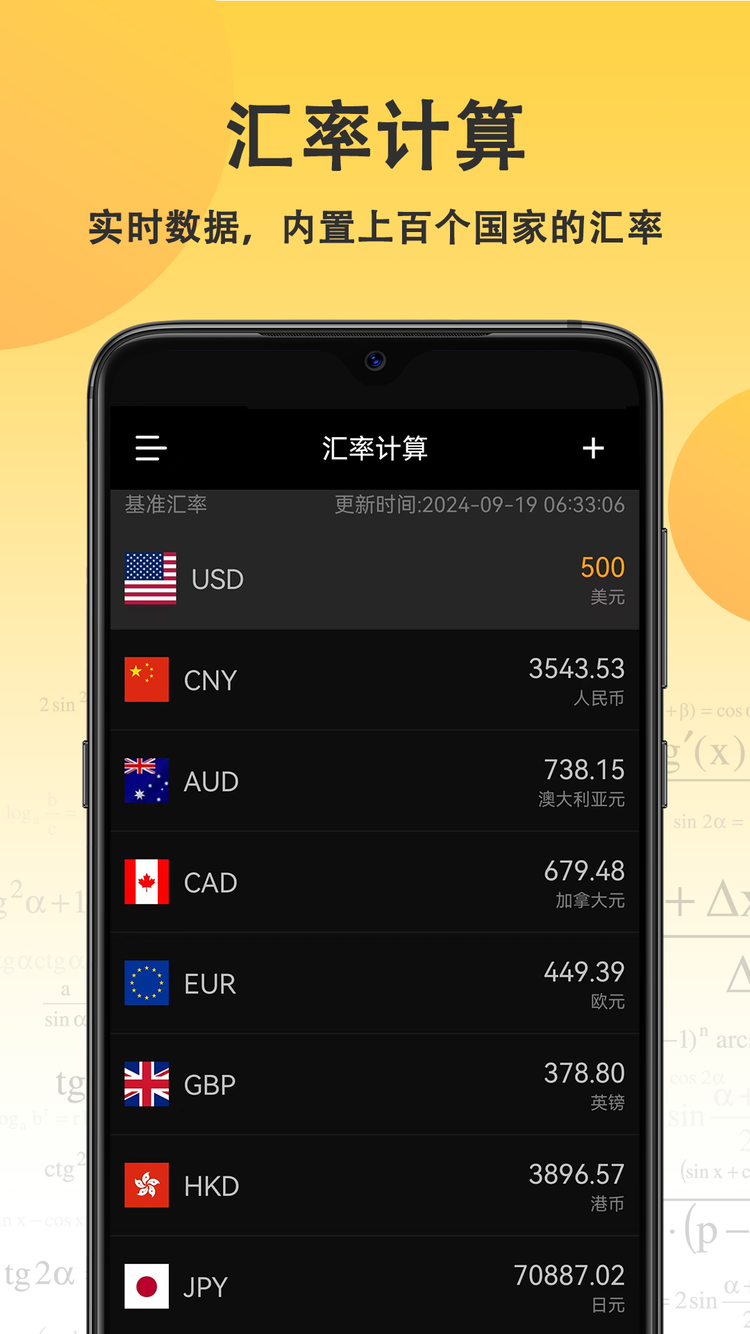 精彩截图-小语计算器2025官方新版