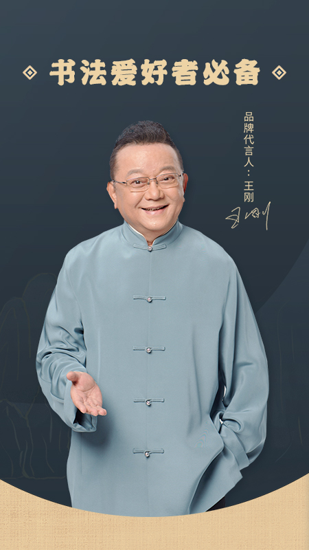 精彩截图-掌上碑帖2025官方新版