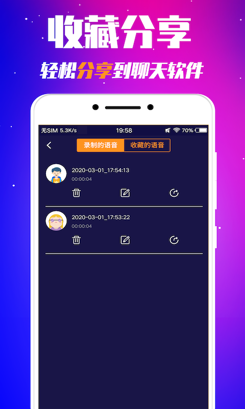 精彩截图-游戏变声器2025官方新版