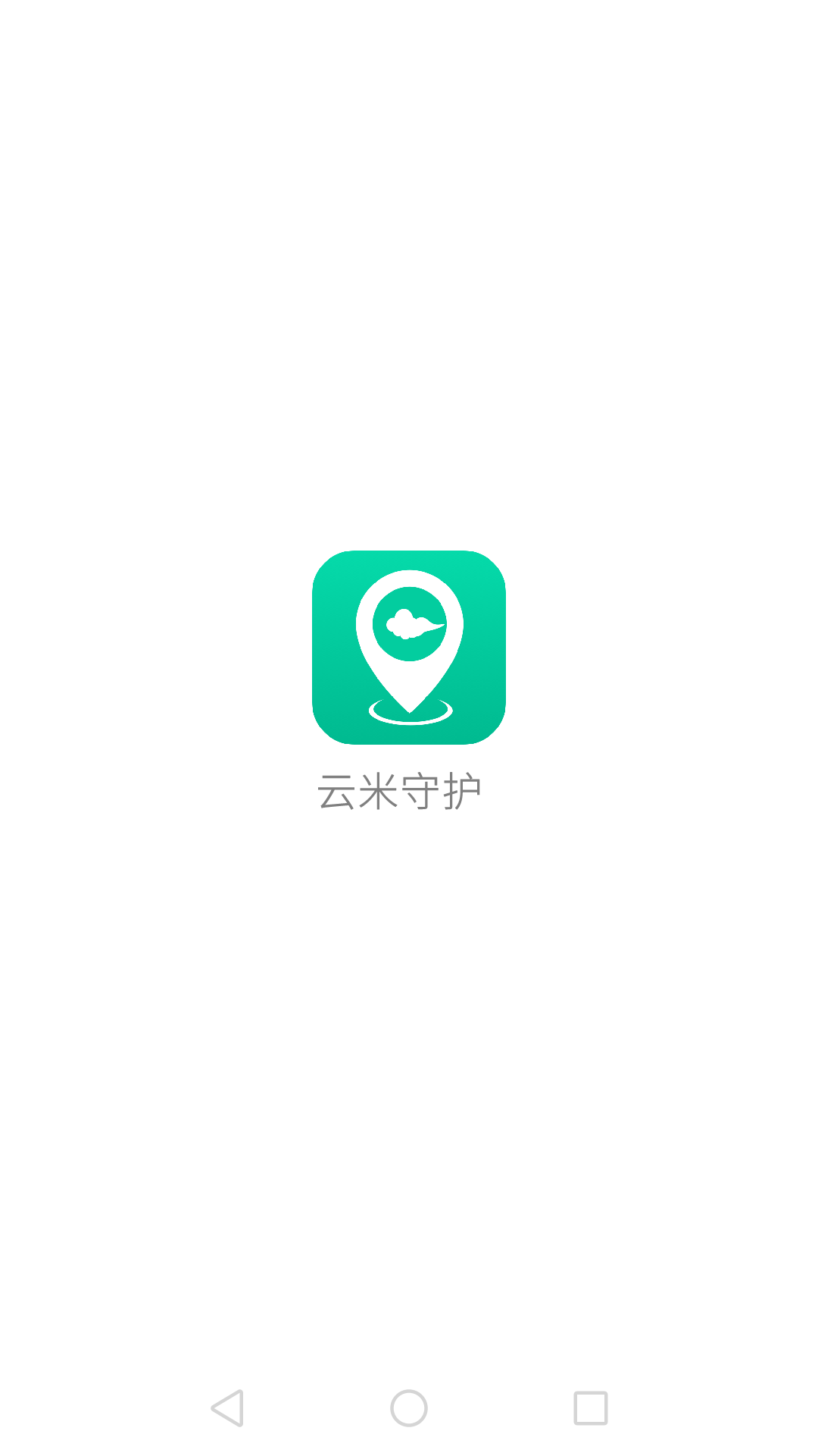 精彩截图-云米守护2026官方新版