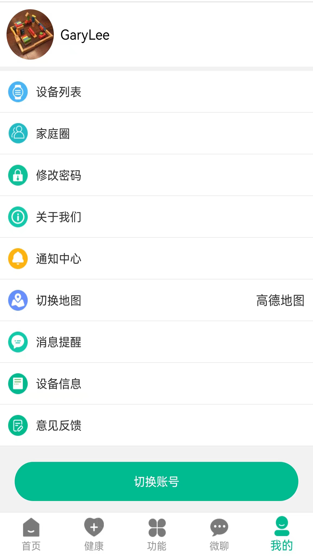 精彩截图-云米守护2026官方新版