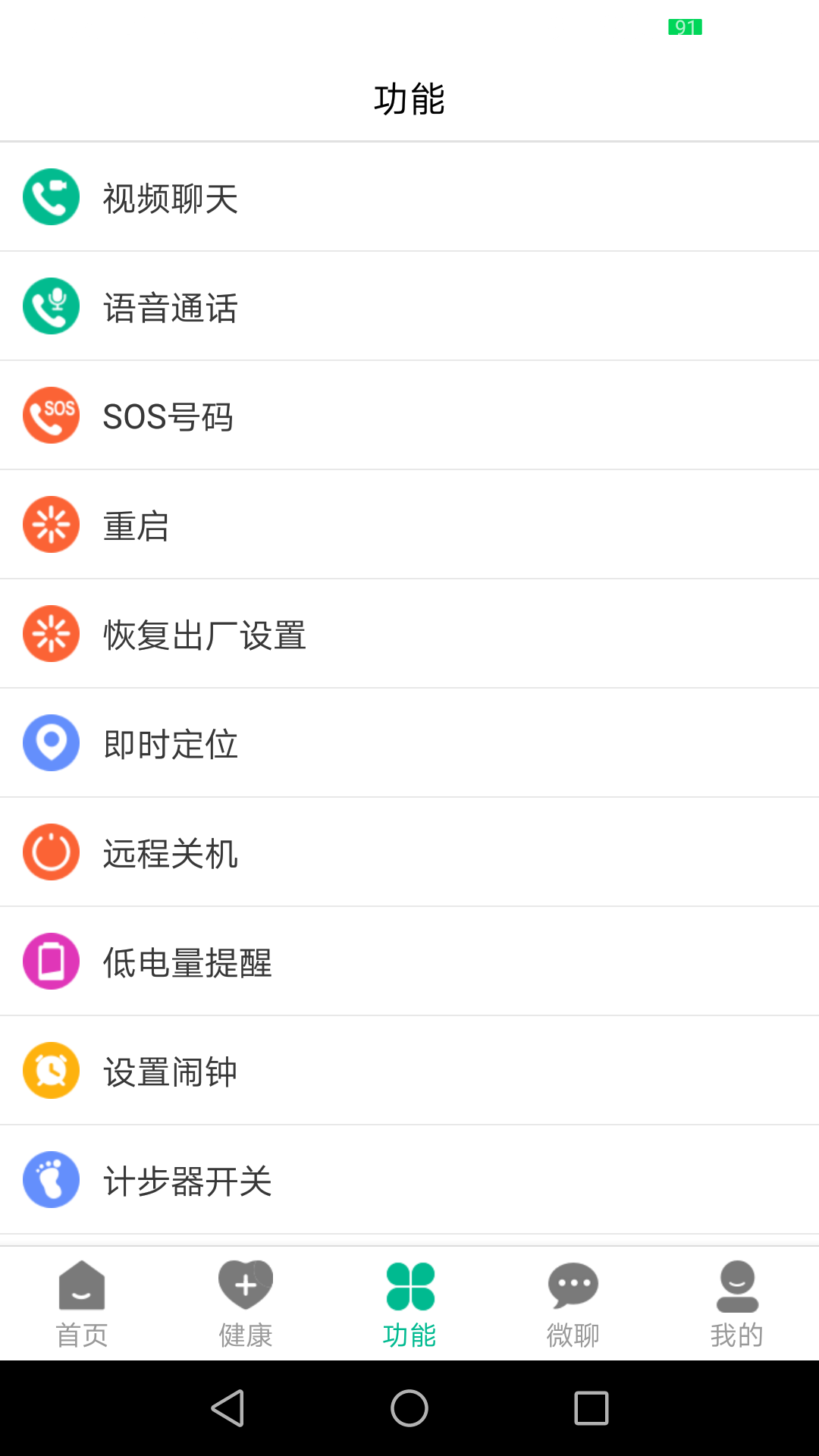 精彩截图-云米守护2026官方新版