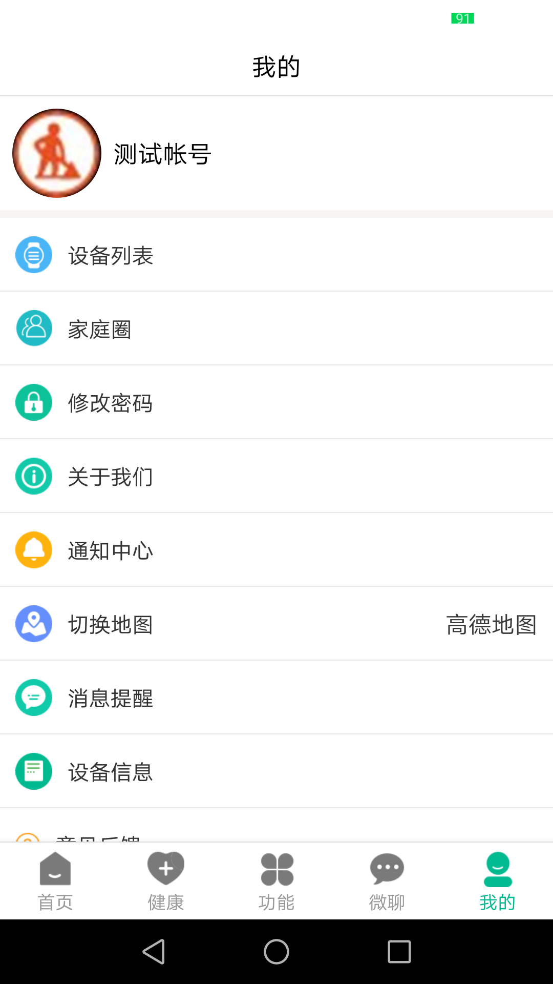 精彩截图-云米守护2026官方新版