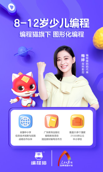 探月少儿编程