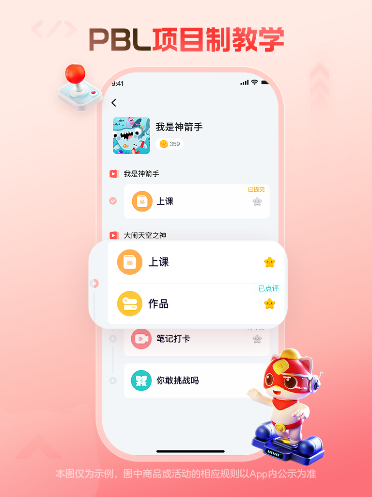 精彩截图-编程猫在线2025官方新版
