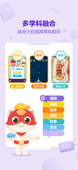 探月手机编程app应用