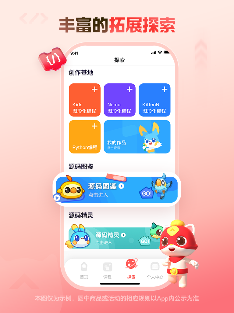 精彩截图-编程猫在线2025官方新版
