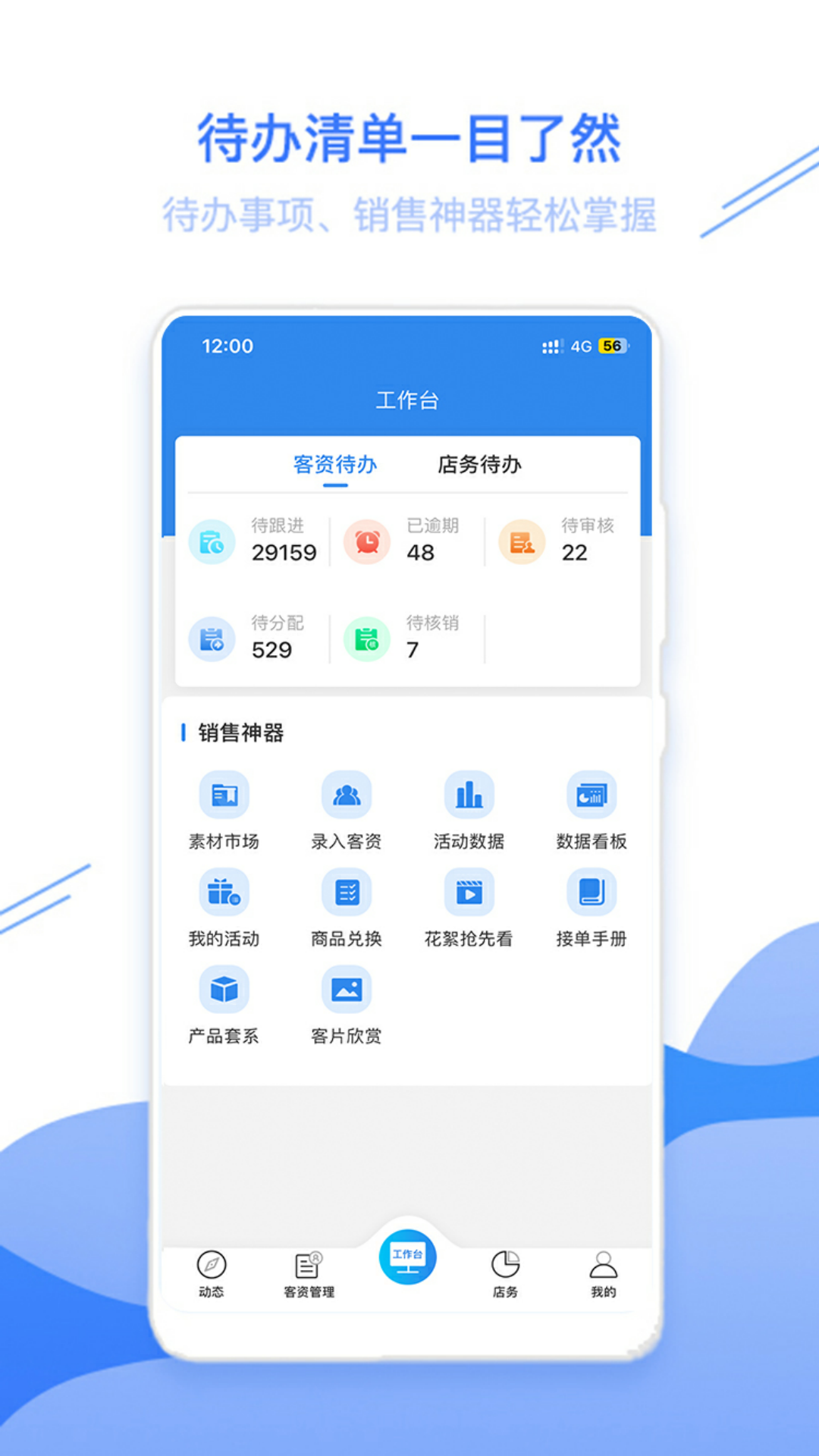 精彩截图-智慧影楼2026官方新版