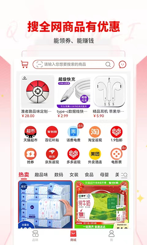 精彩截图-趣品味2026官方新版