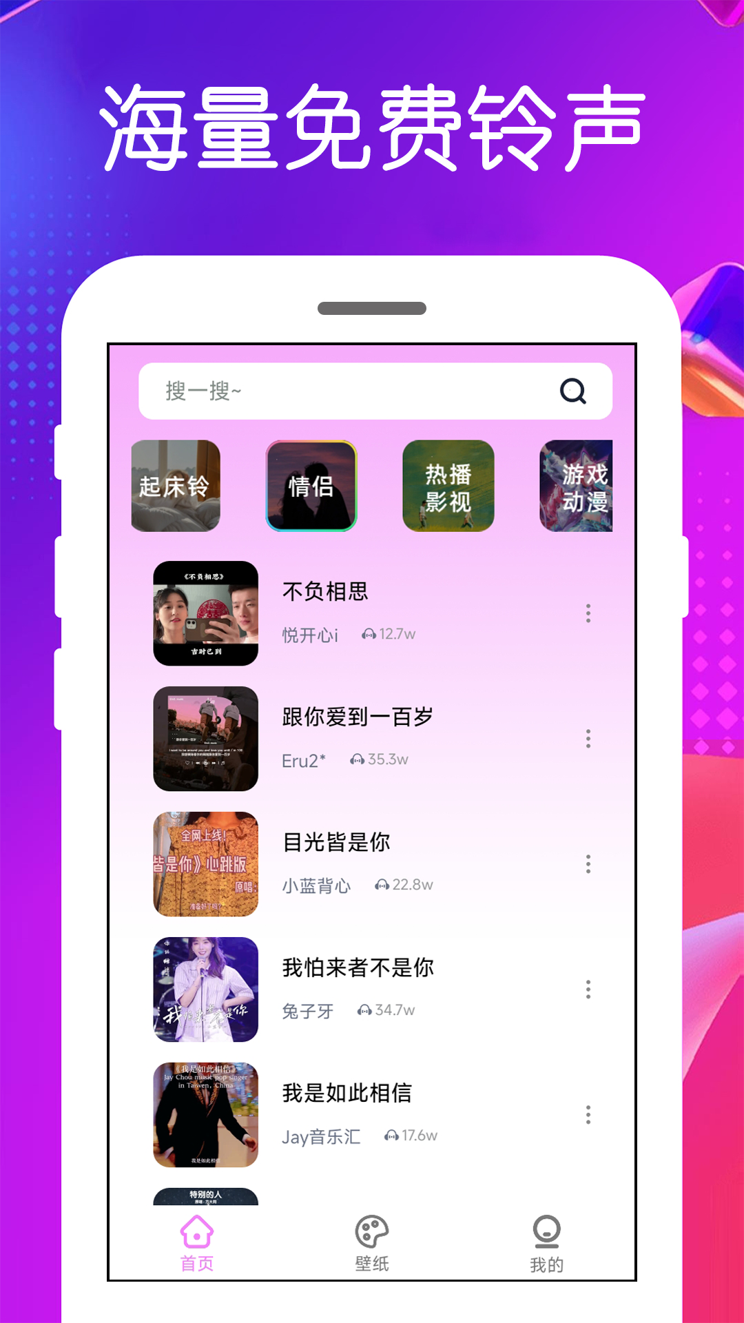 精彩截图-免费铃声2026官方新版