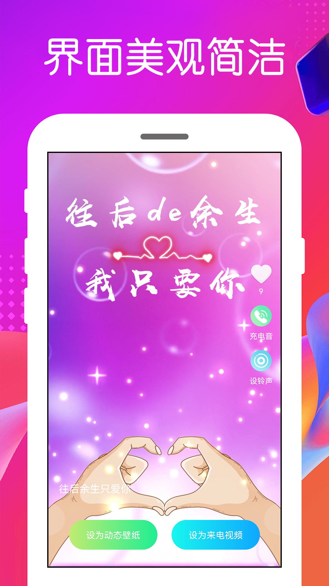 精彩截图-免费铃声2025官方新版