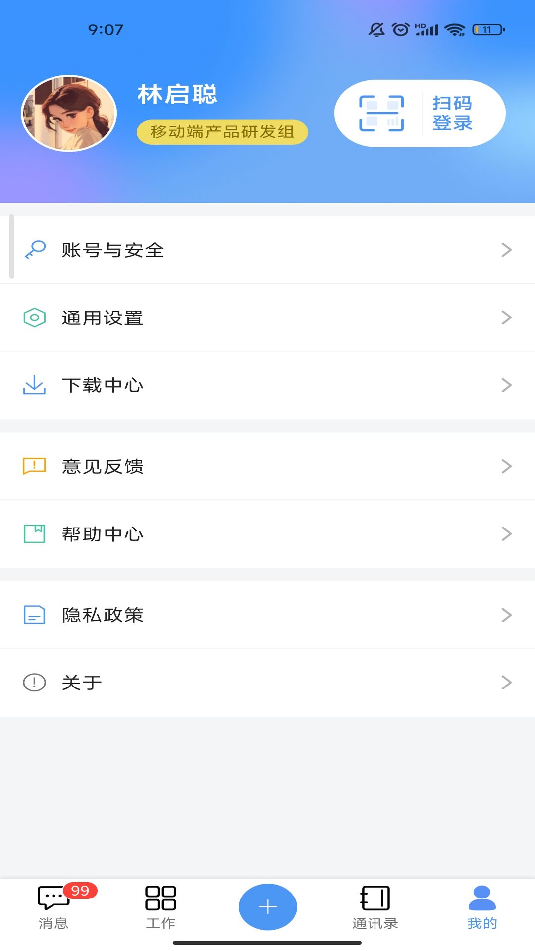 精彩截图-汇办公2026官方新版