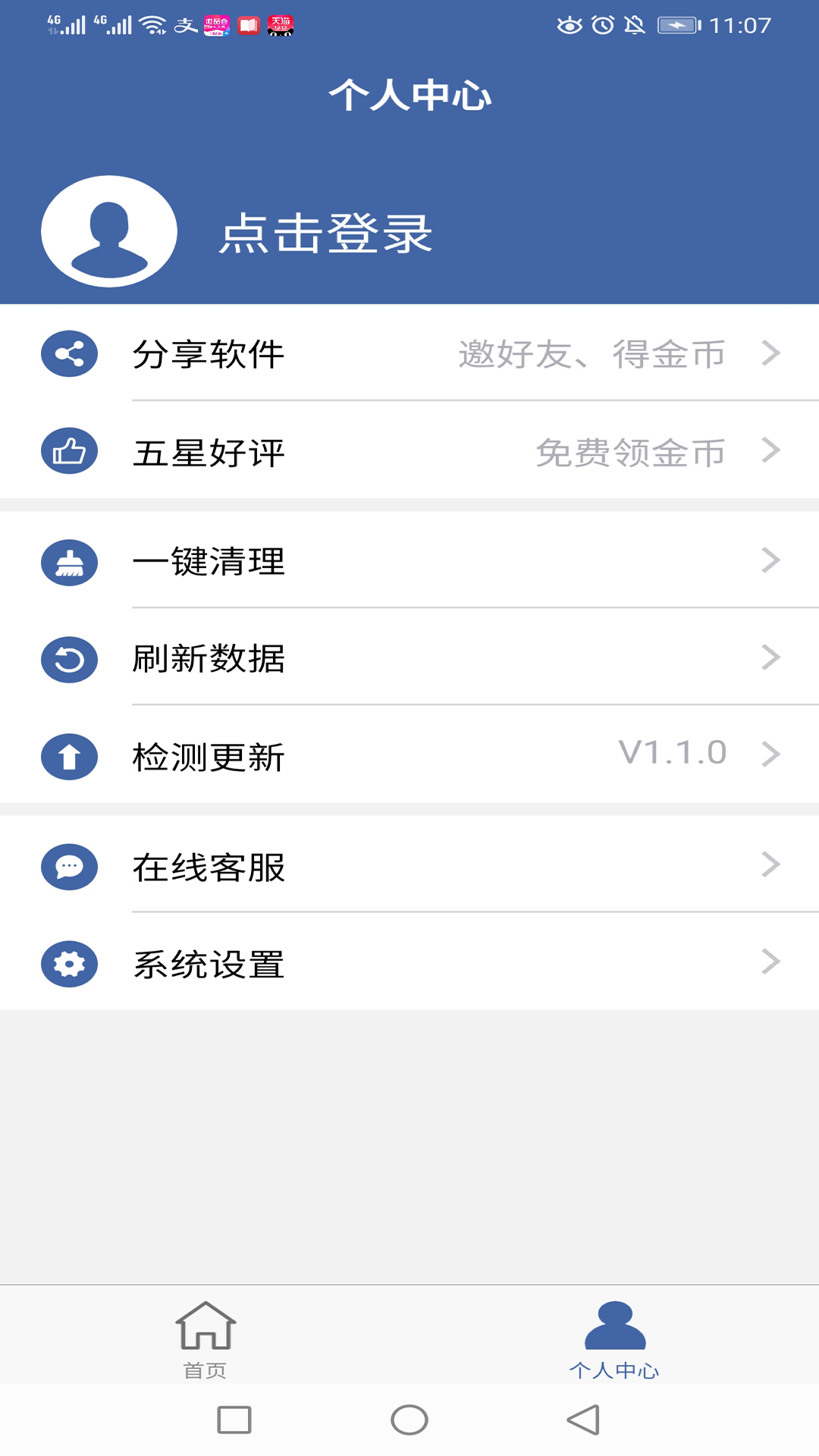 精彩截图-软件克隆2025官方新版