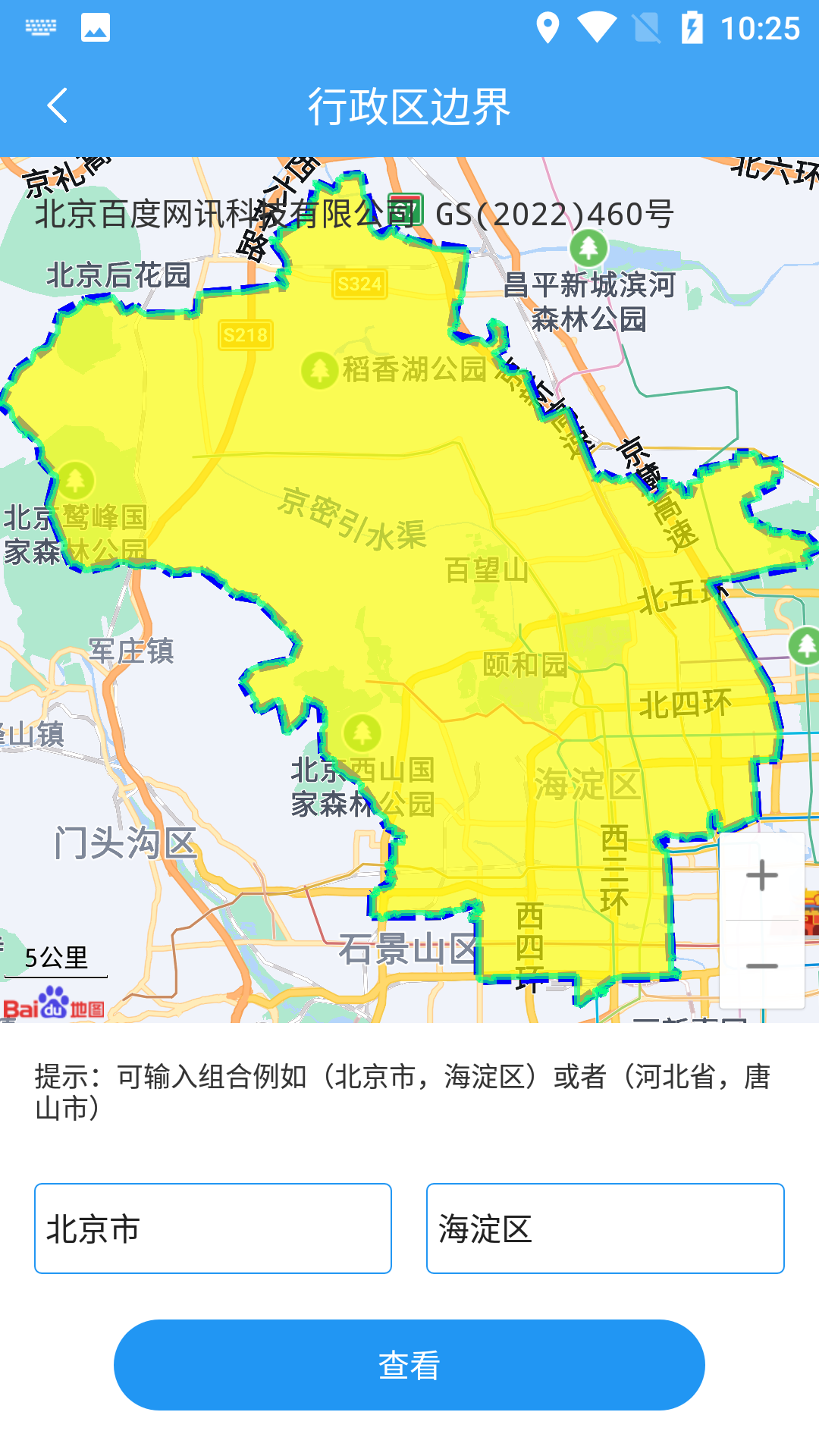 精彩截图-小鹏定位助手2025官方新版