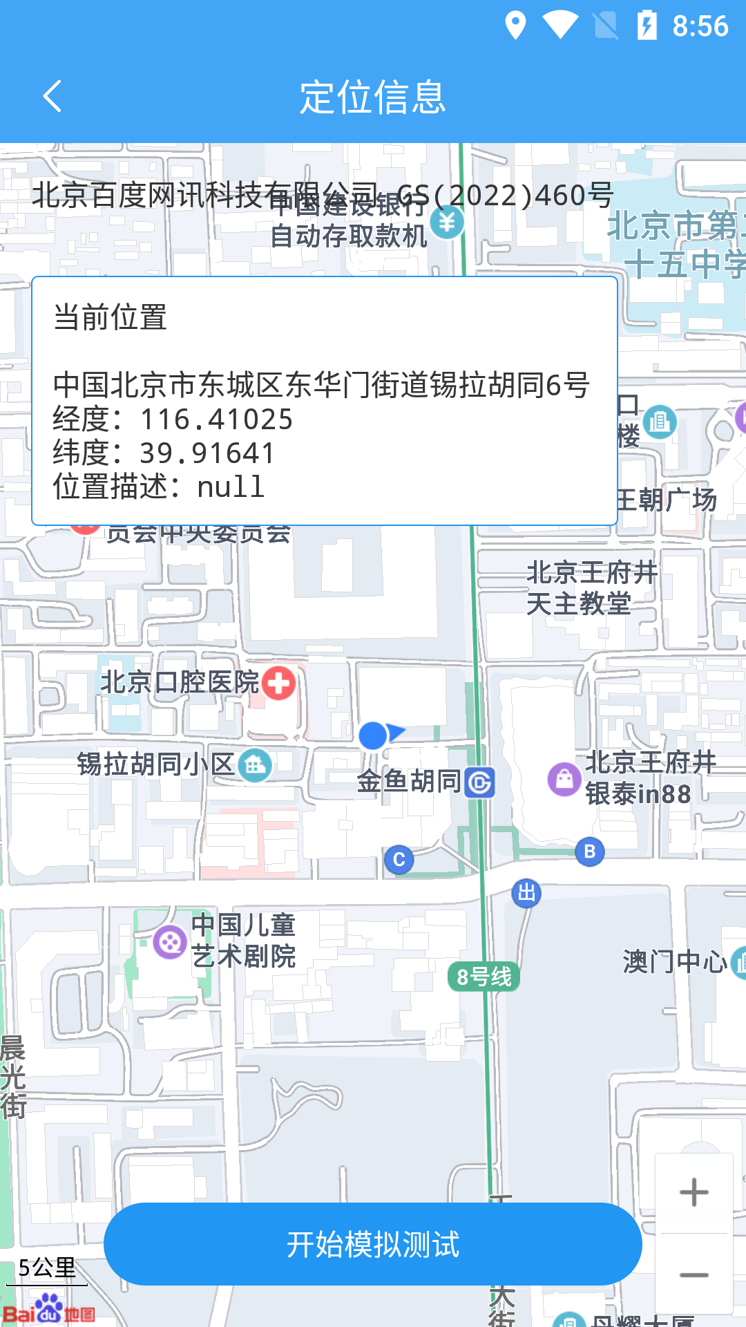 精彩截图-小鹏定位助手2026官方新版