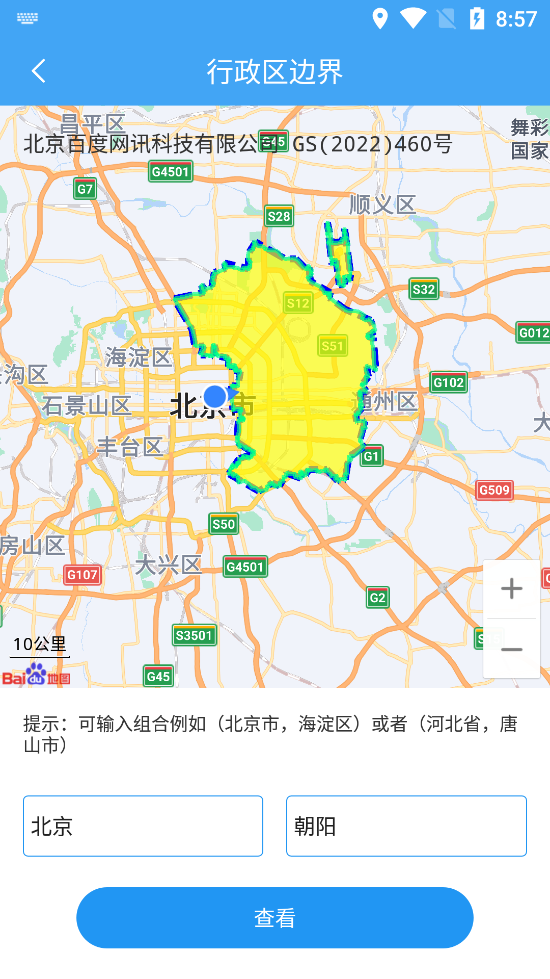 精彩截图-小鹏定位助手2026官方新版