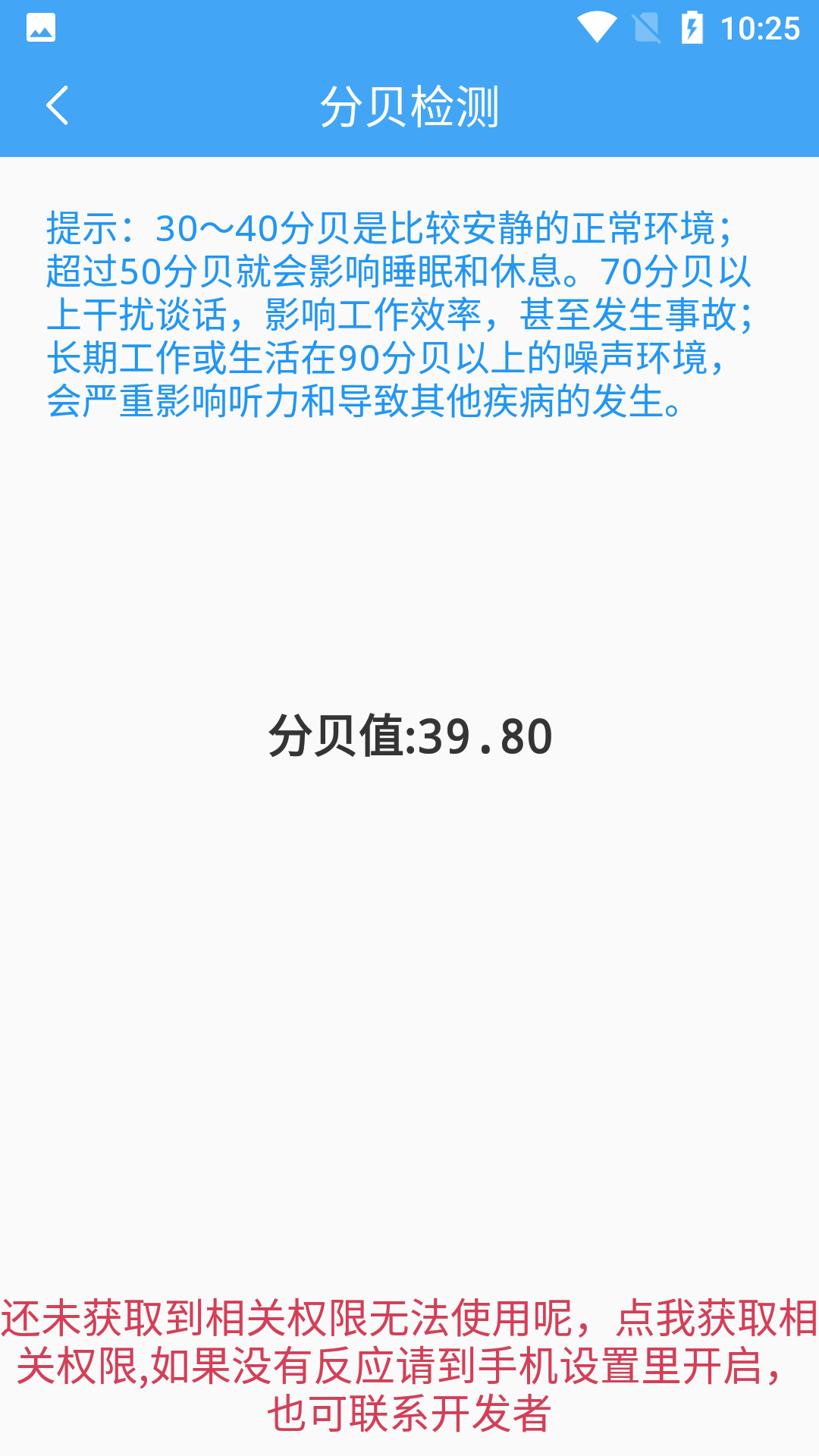 精彩截图-小鹏定位助手2025官方新版