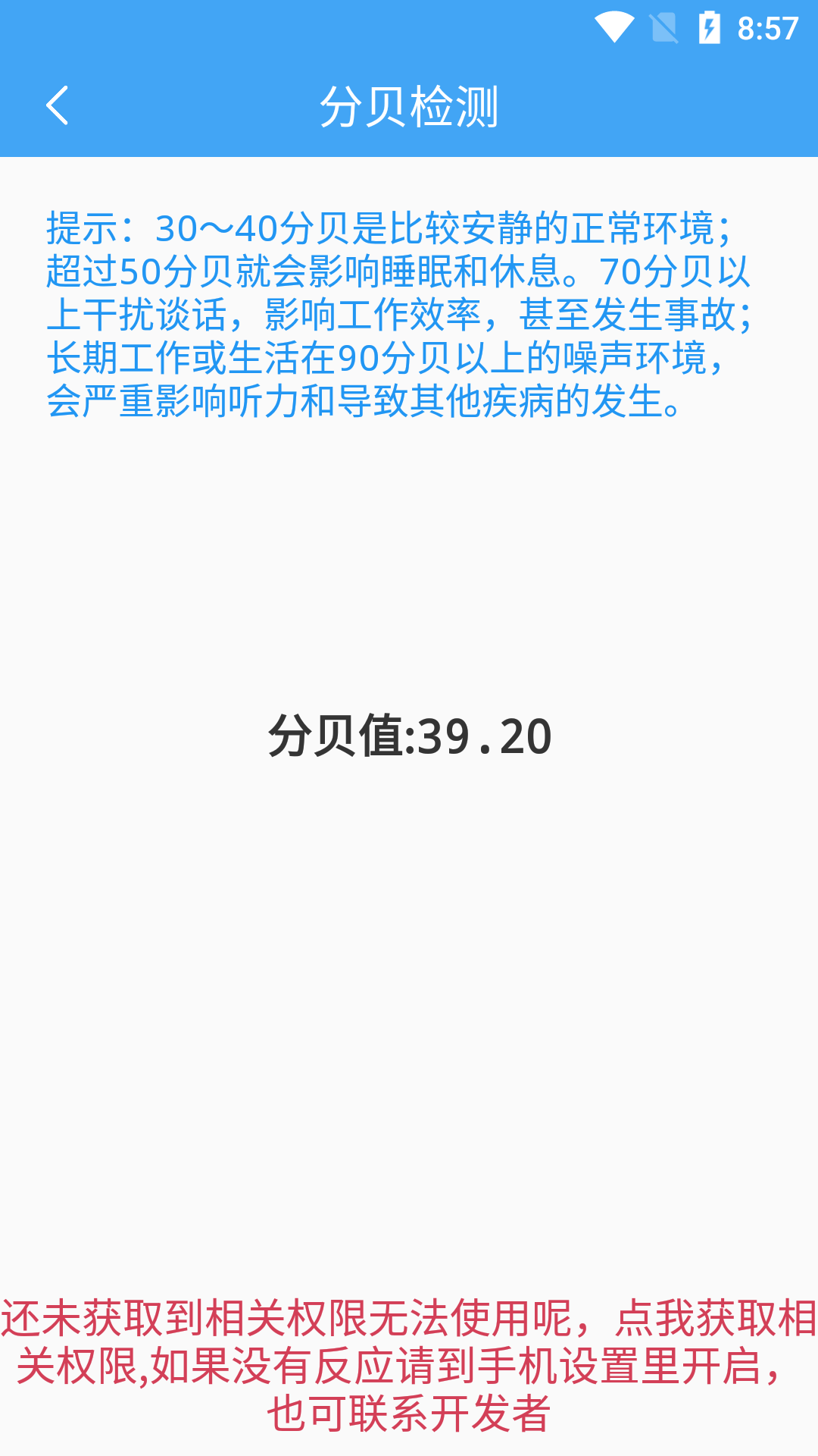 精彩截图-小鹏定位助手2026官方新版