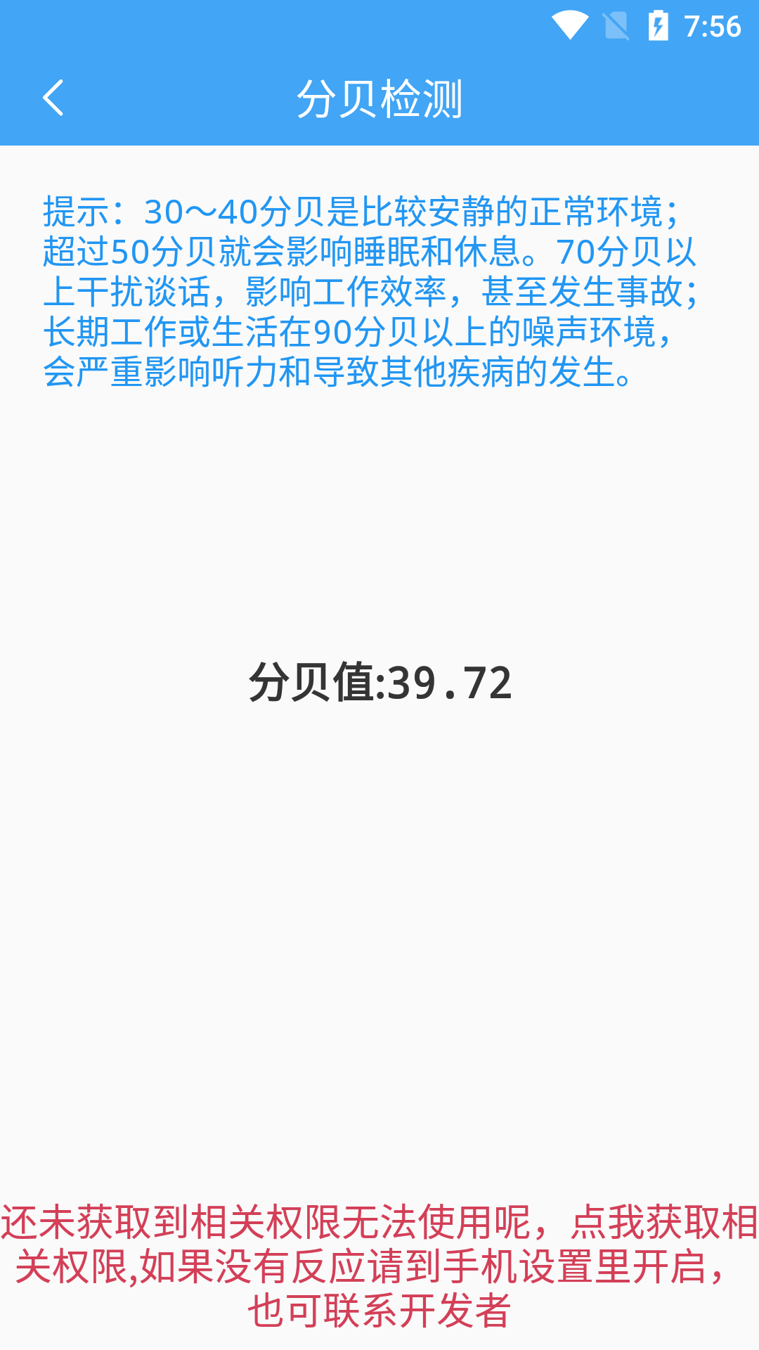 精彩截图-小鹏定位助手2026官方新版