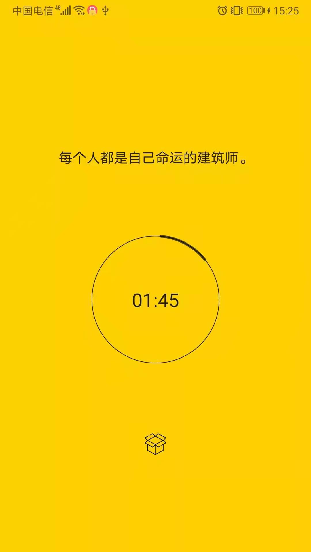 精彩截图-锁机达人2026官方新版