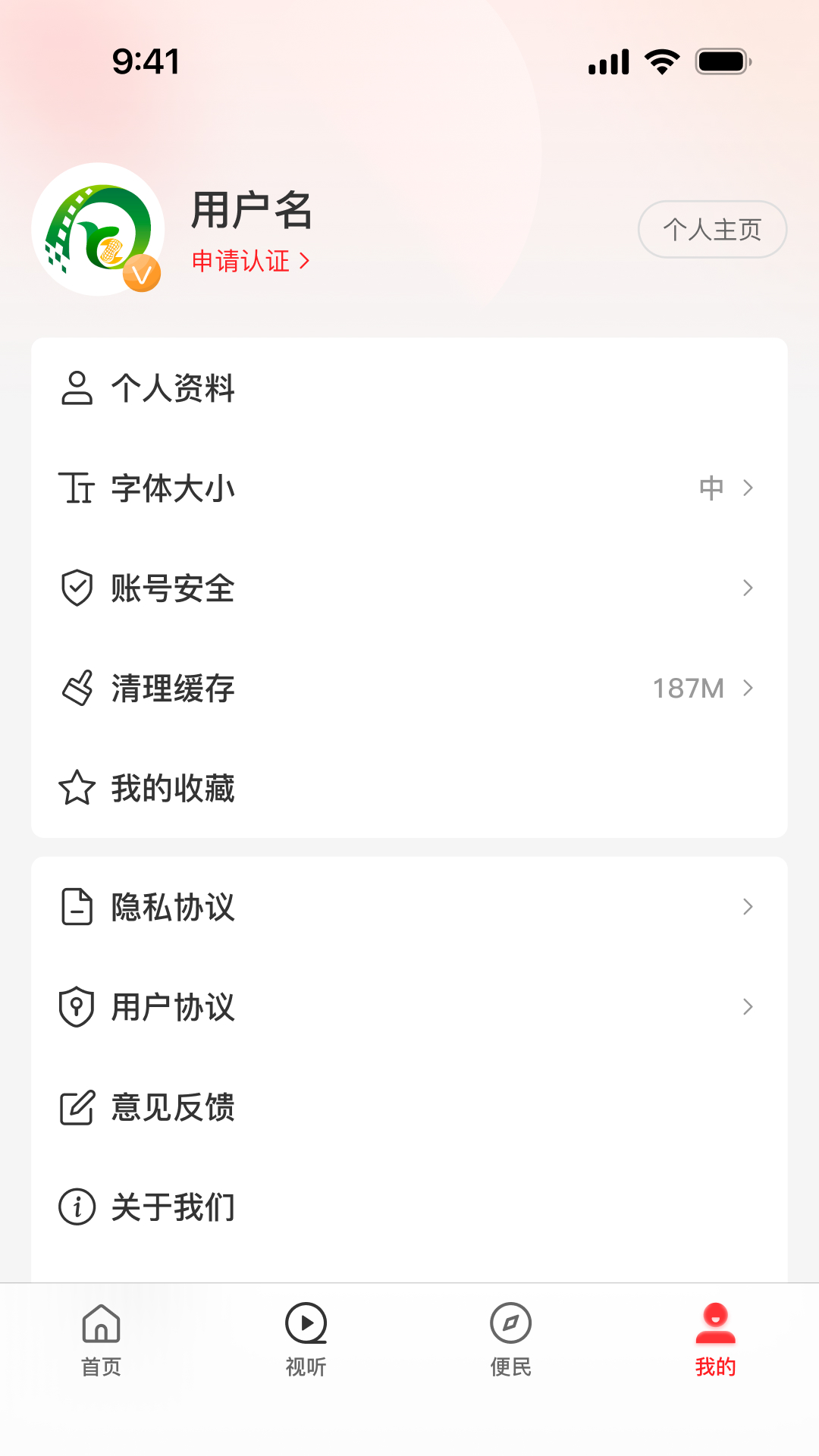 精彩截图-云上正阳2025官方新版