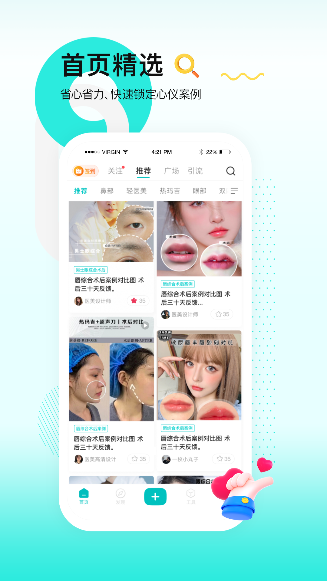 一美助手 截图 1