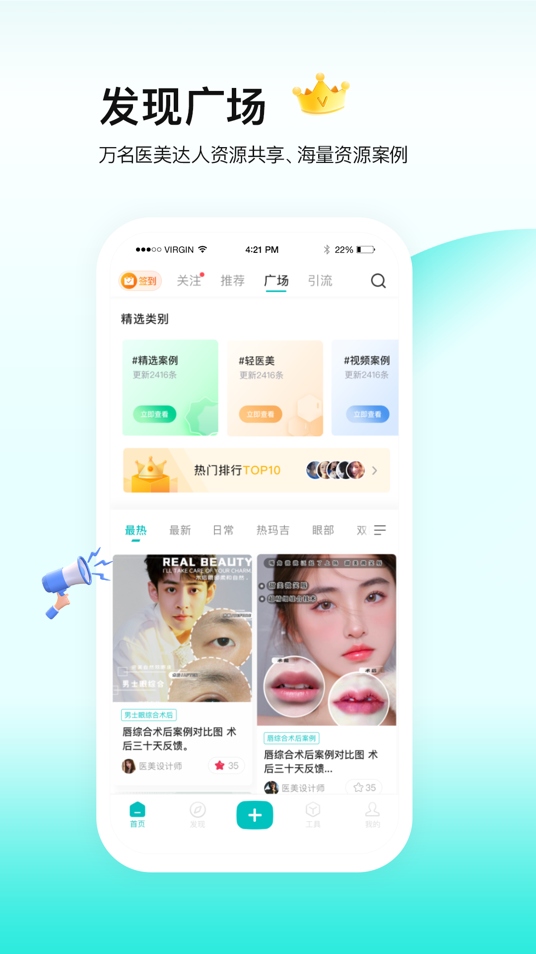 一美助手 截图 2