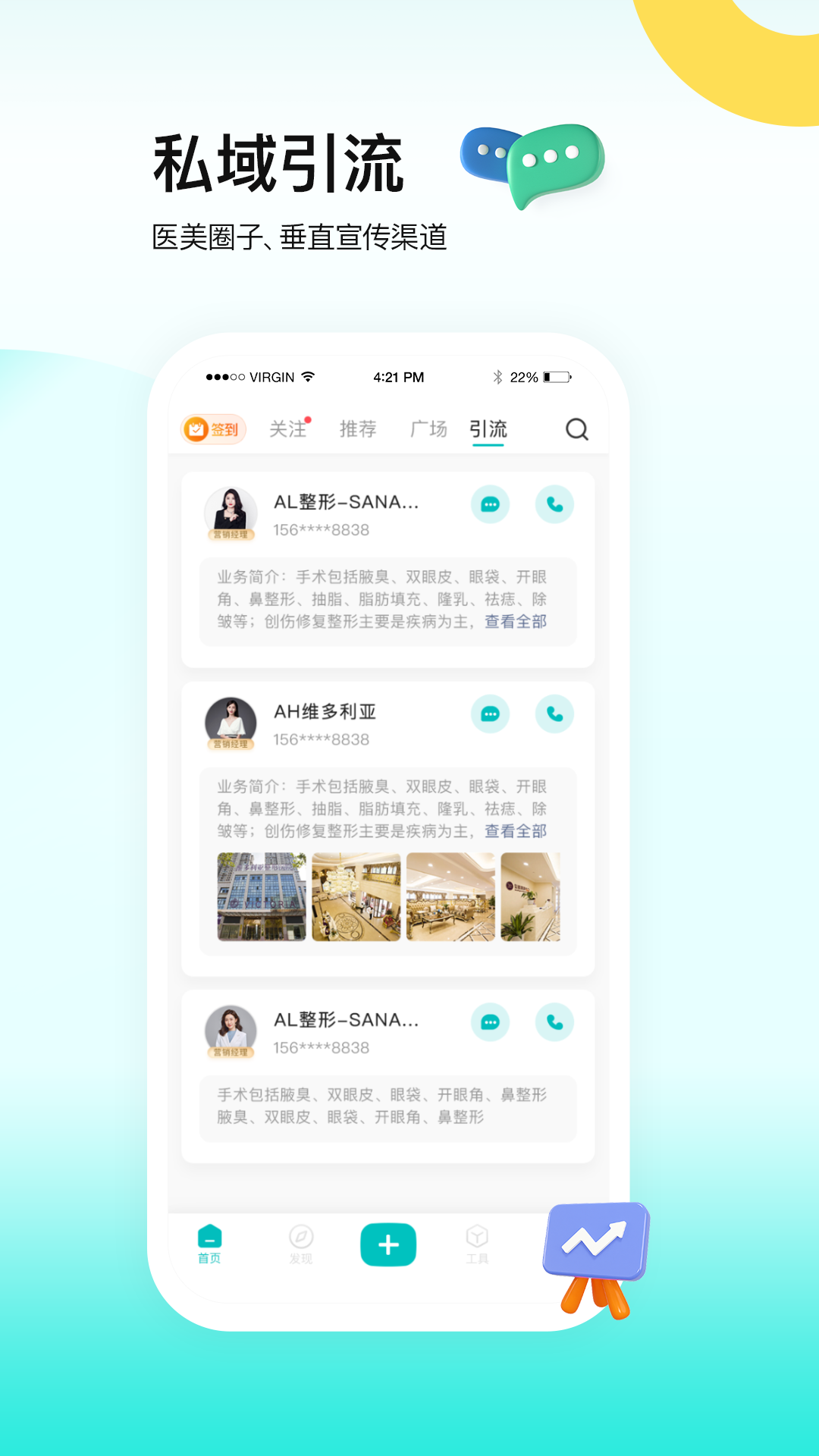 一美助手 截图 3