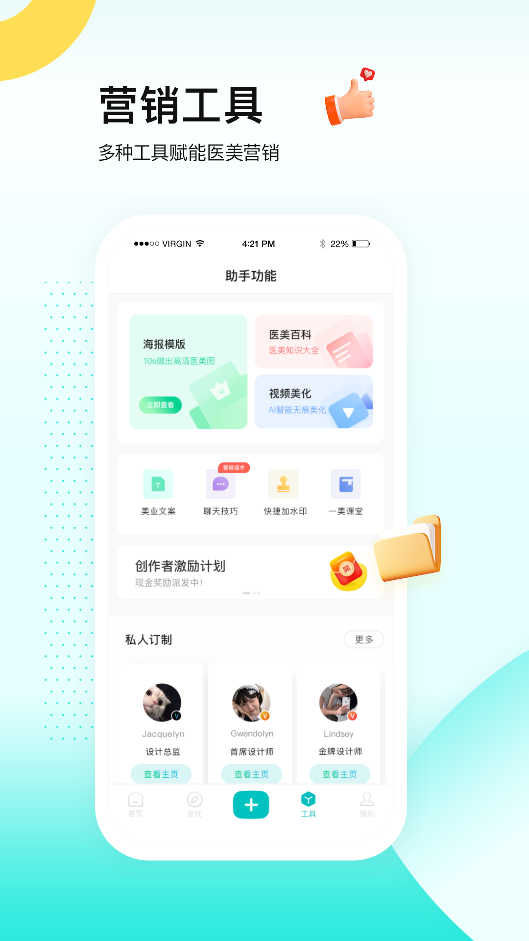 一美助手 截图 4