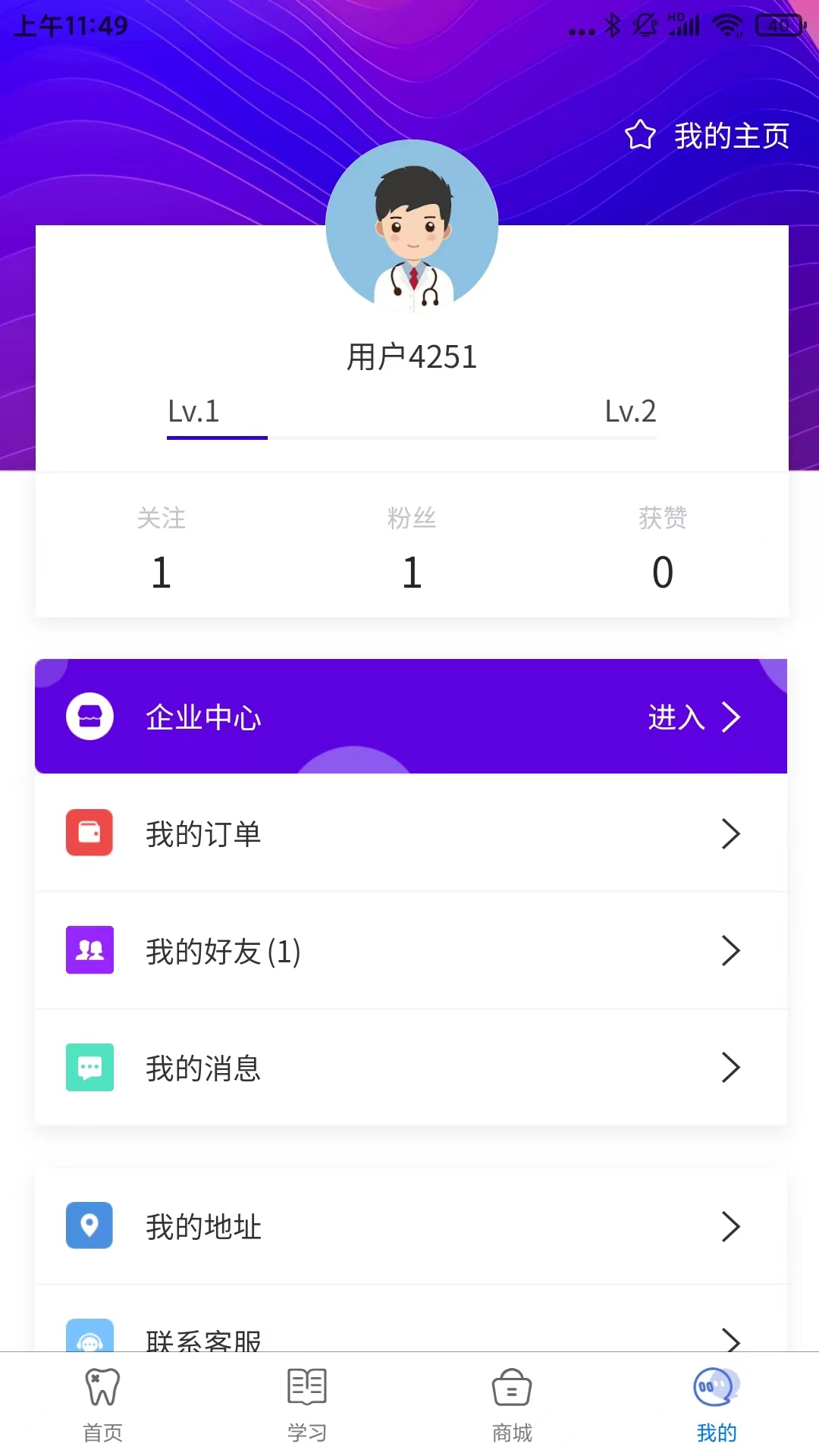 精彩截图-迈植牙医2025官方新版