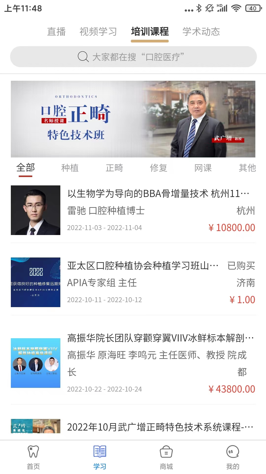 精彩截图-迈植牙医2025官方新版