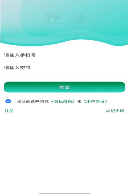 鸿乾藏酒管理平台安卓版高清截图