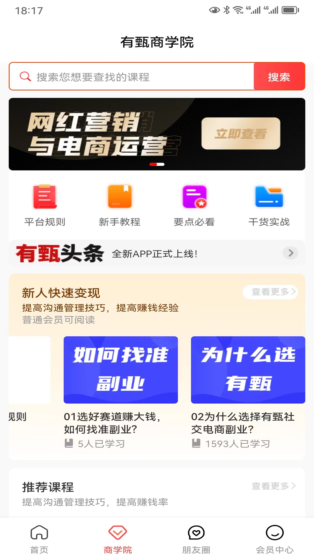 精彩截图-有甄2025官方新版