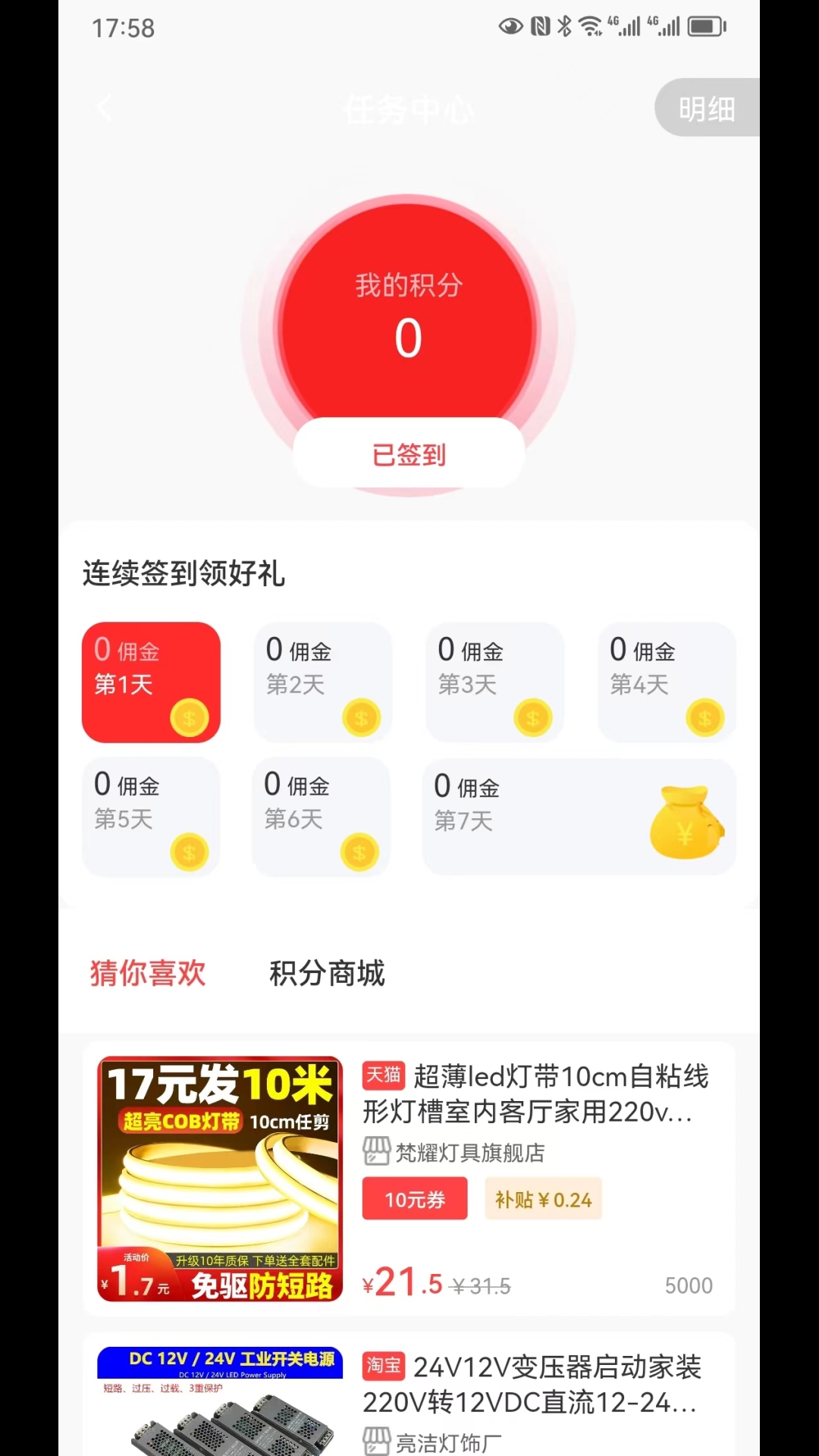 精彩截图-有甄2025官方新版