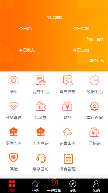 精彩截图-修配保2026官方新版
