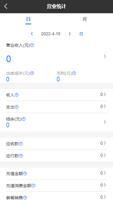 精彩截图-修配保2026官方新版